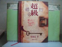 心理勵志《超覺靜坐》Yogi / 方智 歷史價格詳細信息