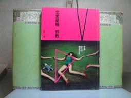 活水書房~二手書-心理勵志-神算101道麻辣心理測驗-啟思-P4-103222 歷史價格詳細信息