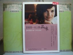 心理勵志《品味選擇題》湯姆．范德比爾特 / 大塊 / 原價450 歷史價格詳細信息