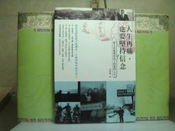 活水書房-二手書-心理勵志-人生需要來場小革命-馬可孛羅-P2-103287 歷史價格詳細信息
