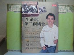 活水書房~二手書-心理.勵志.學習-生命的第二個機會-時報-上P5-800195 價格比較,價格查詢,歷史價格詳細信息