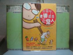 活水書房~二手書-心理勵志-神算101道麻辣心理測驗-啟思-P4-103222 歷史價格詳細信息