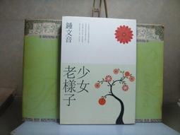 活水書房-二手書-文學小說-天縱-全六冊-楓飄雪-耕林-私人藏書無章釘-上B10-262703 歷史價格詳細信息