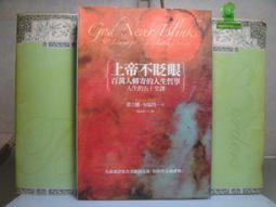 活水書房~二手書-心理勵志-不懂暗示心理學講到死也沒人聽-方言-P4-303325 歷史價格詳細信息