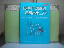 心理勵志《記憶：一個實驗的與社會的心理學研究》巴特萊特 / 桂冠 歷史價格詳細信息