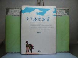 遊走邊緣的國度：那些被遺忘的流亡行李－巴勒斯坦 歷史價格詳細信息