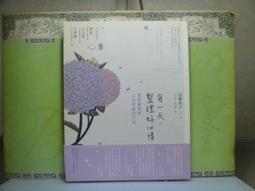 活水書房-二手書-心理勵志-每一次出發都在找回自己-吳若權-皇冠-P5-103526 歷史價格詳細信息