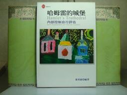 心理勵志《飛越死亡的夢境：展開信賴的翅膀》諾可．桑傑斯 / 心靈平安基金會 / 原價450 歷史價格詳細信息