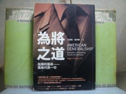 心理勵志《道德課：解決工作與生活難題的五種思考》布魯斯．溫斯坦 / 天下 / 原價300 歷史價格詳細信息