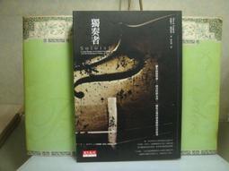 活水書房~二手書-心理.勵志.學習-感官的獨奏與越界-陳嘉英-萬券樓-上P3-800101 歷史價格詳細信息