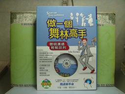 活水書房-二手書-心理勵志-做自己是最深刻的反叛(附光碟)-謝錦桂毓-麥田-P1-103479 歷史價格詳細信息