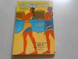 【大塊文化】為了活下去：脫北女孩朴研美 歷史價格詳細信息