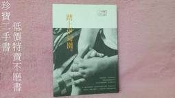 【珍寶二手書FA195】賈伯斯給青年的9個忠告：9789865951139│海鴿│陳馳 書口泛黃大致翻閱無劃記 歷史價格詳細信息