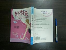 沒有八字解決不了的人生煩惱：22則解讀人生、改變命運的故事[二手書_普通]7177 TAAZE讀冊生活 歷史價格詳細信息