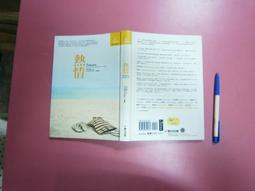春天出版社   友罪（生田斗真、瑛太電影書腰版）   藥丸岳 全新 歷史價格詳細信息