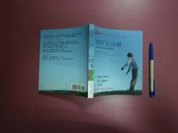 +心靈書~心靈工坊出版~心靈祕徑~11個生命蛻變的故事~作者白崇亮等~1樓文學Z16~2024-8-30 歷史價格詳細信息