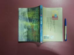 (全友二手書店~八里店)自然ˊ科學~《好山好水出好茶-坪林找茶趣》無劃記│宇河文化│鐘友聯│00 歷史價格詳細信息