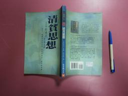 (全友二手書店~八里店)心理勵志~《清貧思想》有受潮痕跡│ 張老師出版│中野孝次 │00 價格比較,價格查詢,歷史價格詳細信息