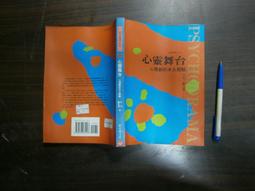 心靈書~方智出版~新時代系列142~心的煉金術：做自己的心靈諮商師~無釘無章~作者喇哈夏~1樓小文學11~2024-11 歷史價格詳細信息