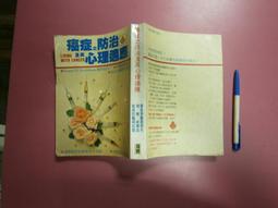 心理勵志《道德課：解決工作與生活難題的五種思考》布魯斯．溫斯坦 / 天下 / 原價300 歷史價格詳細信息