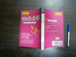 (全友二手書店)心理勵志~《未來在等待的人才,你是不是其中之一》無劃記│大塊出版│/著│00&bull;. 歷史價格詳細信息