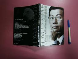 (全友書店)心理勵志~《你是幽默高手嗎？》無畫記│時報文化│戴晨志│00 歷史價格詳細信息