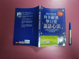 心理勵志《宇宙靈訊之神展開》王郁惠、張景雯 / 橡樹林 / 原價380 歷史價格詳細信息