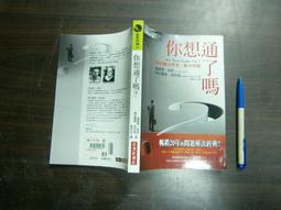 想通就好，人生其實沒那麼煩！：12種身心靈練習《新絲路》 歷史價格詳細信息