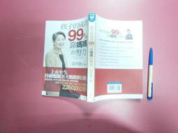 (全友二手書店)心理勵志~《成功男人必修的7堂課》│橄欖樹│傑科思  著│00. 歷史價格詳細信息