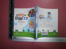 (全友二手書店~中原店)心理勵志~《當生命請你吃檸檬》ISBN:9570395532│天下│藍美貞, 艾歷士│3 歷史價格詳細信息