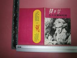 天母二手書店**同書異名匯錄（上下）977頁，有收藏者簽章 江蘇古籍 杜信孚　王劍著 2000/01/01 歷史價格詳細信息