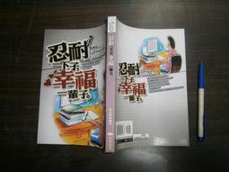 (全友二手書店)心理勵志~《一點不平凡：遇見的41個美好故事》無劃記│四塊玉文創出版│吳志揚/著│00&bull;. 歷史價格詳細信息