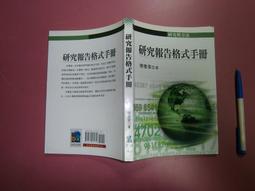 (全友手書店) 大學(專)用書~ 《實用游離輻射防護B》有畫記│財團法人中華民國輻射防護協會│00 歷史價格詳細信息
