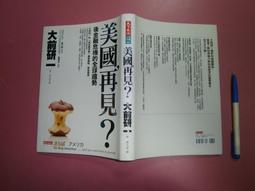 (全友二手書店~八里店) 國高中用書~《國中理化高分秘笈二下(DVD光碟)未拆封》│百科網│1 歷史價格詳細信息