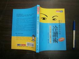 (全友書店&lt;百朝&gt;)電腦書~ 《救世傳說 徹底攻略寶典》無劃記│百朝出版│00&bull; 歷史價格詳細信息