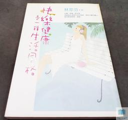 【語宸書店B56A】《五神傳奇(第一部)-王城闇影》ISBN:986739982X│繆思│洛伊絲.莫瑪絲特.布喬│七成新 歷史價格詳細信息