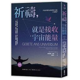 讓好事發生的12堂讚美課！：人生或許屁事不少，好萊塢製作人教你如何快樂自[二手書_良好]5871 TAAZE讀冊生活 歷史價格詳細信息