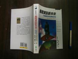 (全友二手書店)心理勵志~《未來在等待的人才,你是不是其中之一》無劃記│大塊出版│/著│00&bull;. 歷史價格詳細信息