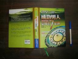 成功開店7寶典 ISBN：9867319230  [書況說明] 無畫線 無註記 書皆為實拍 請參閱   歡迎 多本書加入 歷史價格詳細信息