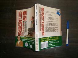 造自己的船，環我們的島[二手書_良好]8050 TAAZE讀冊生活 歷史價格詳細信息