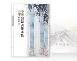 回歸身的喜悅~身體的健康與喜悅，是無價的如意珠寶。 歷史價格詳細信息
