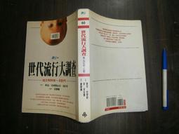 (全友二手書店~八里店)大學(專)用書~《縱橫國際禮儀》略畫記│中華民國國際禮儀協會出版│黃馨儀1 歷史價格詳細信息