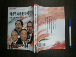 【天下雜誌】如何避開地雷股:掌握4大類公司治理風險與9大警訊指標，提早發現投資陷阱、找到好公司為你賺錢 歷史價格詳細信息