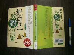 放對地方，就是天才：何醫師給學生九種改變一生的關鍵能力【金石堂】 歷史價格詳細信息