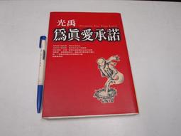 【懶得出門二手書】《諾貝爾文學獎全集 1~36(單本出售)》│九五文化│七成新(32B28) 歷史價格詳細信息