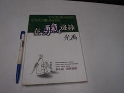 【懶得出門二手書】《在德黑蘭讀羅莉塔》│時報文化│ 阿颯兒‧納菲西│七成新(32H11) 歷史價格詳細信息