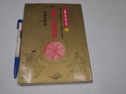 【懶得出門二手書】《中國廣州旅遊指南》│海峽兩岸旅遊交流協會│八成新(B11F73) 歷史價格詳細信息