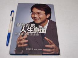 【懶得出門二手書】《面對》│春光出版│于美人│七成新(B11F22) 歷史價格詳細信息