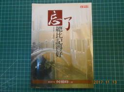 忘了唱歌的金絲雀 --- 西村京太郎 著 --- 志文1997年再版 --- 亭仔腳舊書 歷史價格詳細信息