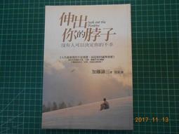 超有趣的成語漫畫：可愛的動物（下） 歷史價格詳細信息